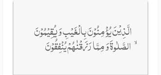 Islamicfinder brings al quran to you making the holy quran recitation a whole lot easier. Cari Di Qur An Surah Al Baqarah Ayat 2 Dan 3 Mad Apa Saja Yang Ada Brainly Co Id