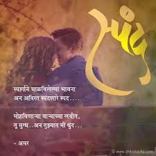 That's when it helps to. I Love You Quotes For Him In Marathi Aprofe