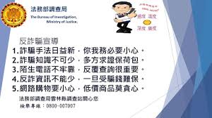 The site owner hides the web page description. è½‰çŸ¥ æ³•å‹™éƒ¨èª¿æŸ¥å±€é›²æž—ç¸£èª¿æŸ¥ç«™åè©é¨™å®£å°Ž