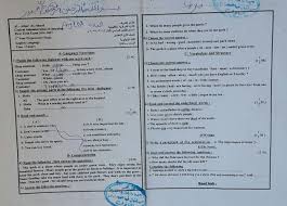 حمل امتحان نصف العام الرسمى فى اللغة الانجليزية الصف الاول الاعدادى محافظة القليوبية 2017