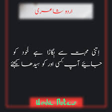اردو شاعری In 2020 Deep Words Urdu Words Language Urdu