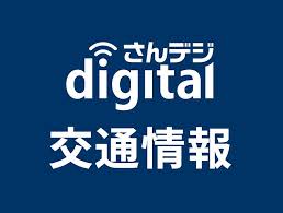 山陽新聞 - News update