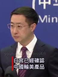 关税什么时候开始生效| TikTok