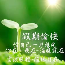 假期愉快- Home | Facebook