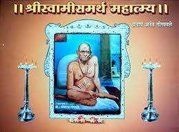 See more ideas about swami samarth, saints of india, indian gods. à¤¶ à¤° à¤¸ à¤µ à¤® à¤¸à¤®à¤° à¤¥ à¤®à¤¹ à¤¤ à¤® à¤¯ Shree Swami Samartha Mahatmya Marathi Edition Kindle Edition By à¤— à¤— à¤µà¤² à¤¶ à¤° à¤ª à¤°à¤¤ à¤ª à¤…à¤¨ à¤¤ à¤šà¤°à¤µà¤¡ à¤• à¤° à¤¤ à¤• à¤¨ à¤Ÿ à¤…à¤µà¤§ à¤¤ à¤–à¤°à¤µà¤² à¤•à¤° à¤¯ à¤— à¤¶
