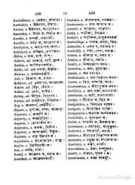 ই ল শ শ খ র খ ব সহজ ও ক র যকর ক ছ ব ল বই English To Bangle Dictionary Alphabet A English Book English Words