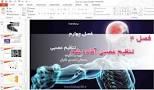 نتیجه تصویری برای دانلود پاورپوینت درس 3 علوم هشتم 97