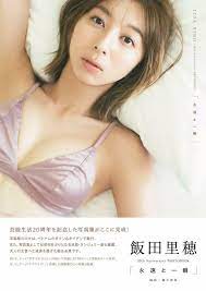 New Japanese Gravure Idol Riho Iida 20th Anniversary Photo Album JN15 | eBay