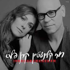 בעמ | ©כל הזכויות שמורות טל: ×©×ž×© ×ª×™×›× ×¡ ×'×œ×'×œ×™×™×' Song By Keren Peles Eden Hason Spotify