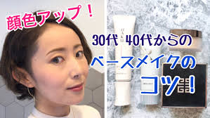 30代 40代 ベースメイク シミくすみクマをカバー 美肌見え おすすめファンデーション塗り方コツ あやこのぶっちゃけ美容会議 yahoo japan クリエイターズプログラム ファンデーション おすすめ ファンデーション 塗り方 ベースメイク
