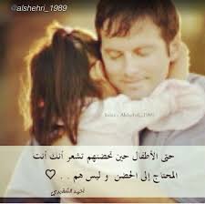 وكم اعشق حضن الأطفال My Love Quotes Movie Posters