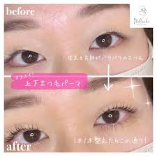 eye salon Molunka(モルンカ)松山【アイブロウ×パリジェンヌ×まつげパーマ】