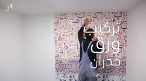 Mds Group من أعمالنا تركيب ورق جدران صور 3d Facebook