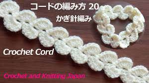 かぎ針編み コードの編み方 20 crochet cord 編み図 字幕解説 crochet and knitting japan crochet cord crochet crochet crocodile stitch