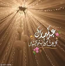 كل عام وانتم بخير 1442. Ø§Ù„Ø±Ø¯ Ø¹Ù„Ù‰ ÙƒÙ„ Ø¹Ø§Ù… ÙˆØ§Ù†Øª Ø¨Ø®ÙŠØ± Ø³Ø¤Ø§Ù„ ÙˆØ¬ÙˆØ§Ø¨