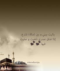 مكة المكرمة Makkah Mekkah Mecca
