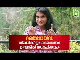 Thyroid home remedy in malayalam, avoid these 5 mistakes that you do and improve your thyroid problems. Infonlive Tips Listings Digitalise Your Company Mini Website E Commerce Job Portal Sell Buy Drivers Labours Blood Donors Petrol Pumps Shrines Tourism Emergency Entertainment