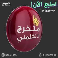 طباعة الرياض بروش دبوس دبابيس بروشات شارات بنات Button Pins Decorative Plates Pin