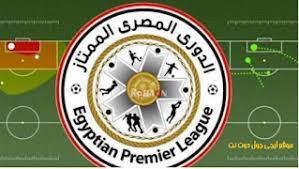 حيث تفصله ثلاثة نقاط عن نادي الزمالك صاحب المركز الأول في جدول ترتيب الدوري. Ø§Ù„Ø¬Ø¯ÙˆÙ„ Ø§Ù„ÙƒØ§Ù…Ù„ Ù„Ù„Ø¯ÙˆØ±Ù‰ Ø§Ù„Ù…ØµØ±Ù‰ Ø§Ù„Ù…ÙˆØ³Ù… Ø§Ù„Ø¬Ø¯ÙŠØ¯ 2021 Ø¨Ø¹Ø¯ Ø§Ù„ØªØ¹Ø¯ÙŠÙ„ Ø§Ù„Ù…ÙˆØ¹Ø¯ ÙˆØ§Ù„ØªÙˆÙ‚ÙŠØª Ù„Ù„Ù…Ø¨Ø§Ø±ÙŠØ§Øª