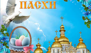 Красивые поздравления с пасхой христовой в прозе. Pozdravleniya S Pashoj Hristovoj Krasivye Stihi I Proza