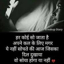 It is not very long since i met you, but in this short time you have managed to change my life completly. Breakup Diary