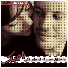 صور حب متحركه gif تطبيق يضم اجمل صور حب متحركة متنوعة لسنة 2017 و كذا أحدث صور قلوب. ØµÙˆØ± Ø¹Ø´Ù‚ ÙˆØºØ±Ø§Ù… Ø§ÙØ¶Ù„ ÙƒÙŠÙ