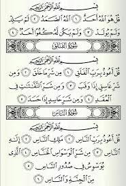 قال تعالى Surah Al Quran Quran Recitation Quran Wallpaper