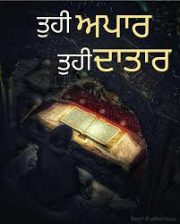  Waheguru Ji Vichara Di Duniya Insta Guru Quotes Guru Granth Sahib Quotes Gurbani Quotes