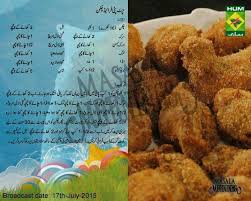 Chatpati Fried Chicken Ramadan Recipes Cooking Recipes Indian Food Recipes