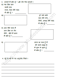 Posted on march 24, 2021 | posted on admin. Cbse Class 4 Hindi à¤• à¤¨ Worksheet