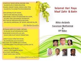 Przeczytaj recenzję bila tiba hari raya. Frim Salam Lebaran Selamat Menyambut Hari Raya Aidil Facebook