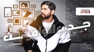 كلمات اغنية جدى الوافين محمد الشحي مكتوبة varsity jacket athletic athletic jacket