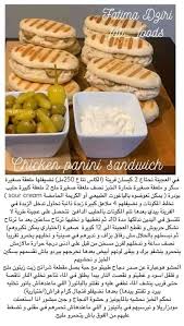 Pin By Rose Blanche On Cuisine In 2020 Cookery Food Chicken Sandwich