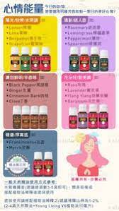 心情能量 spearmint mood lifters ylang ylang