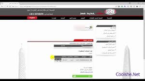 طريقة حجز تذكرة قطار 2020 كل شي
