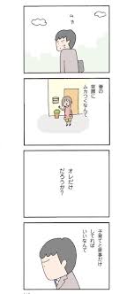 離婚してもいいですか 翔子の場合 第18話 現実5 心の奥 作品を購入する コミックエッセイ劇場 2021 離婚 夫婦 漫画 コミック