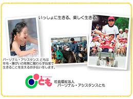 児童発達支援事業所ふあり 保育士求人 採用情報 千葉県浦安市 直接応募ならコメディカルドットコム