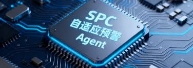 质量场景十大工业智能体：从SPC预警到追溯审计的实战指南- 链企 ...