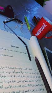 pin by فاطمة الشمراني on طقوسي love quotes wallpaper instagram photo ideas posts polymer clay disney