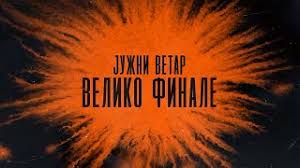 79,667 likes · 2,147 talking about this. Juzni Vetar Gledaj Online Serije S Prijevodom