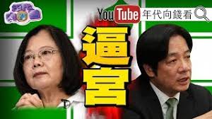 Image result for  賴清德 要和韓國瑜君子之爭