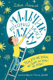 урфин джюс и его деревянные солдаты мультфильм смотреть бесплатно Malchik Kotoryj Zalez V Lunu Knigi Detskie Knigi Knigi Dlya Detej