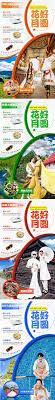 花好月圆云南旅游海报系列 map map screenshot screenshots