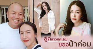 แล้วต้องบอกว่า ตลอดระยะเวลา 25 ปีที่ น้าค่อม ชวนชื่น โลดแล่นในวงการบันเทิง น้าค่อม คือดาวตลกที่ได้สร้างความสุข และรอยยิ้มกับคนไทยทั้ง. Mnidgay2y7d1dm