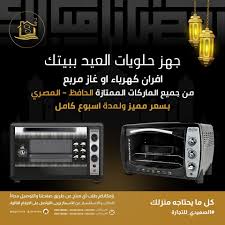 الصعيدي للتجارة