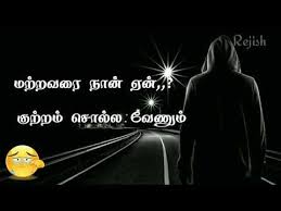 We did not find results for: Tamil Whatsapp Status Video Love Song New 2020 Love Whatsapp Status Video Feeling Song Tamil Youtube Feeling Song Songs Love Songs