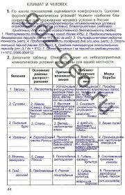 гдз по биологии 7 класс рабочая тетрадь суматохин 2 часть Gdz Po Algebre 8 Klass Pod Redakciej Telyakovskogo 2017 Onlajn Internet Security Blog Author