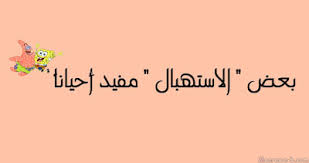 صور للفيس 2021 اجمل صور منشورات فيس بوك Photo Facebook Photos Arabic Calligraphy