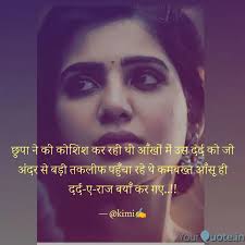 Udaas hona, yun akele mein rona. Best Painful Quotes Status Shayari Poetry Thoughts Yourquote