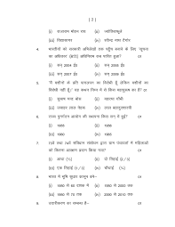 Up Board Model Paper 2020 Class 12th Sociology Aglasem Schools